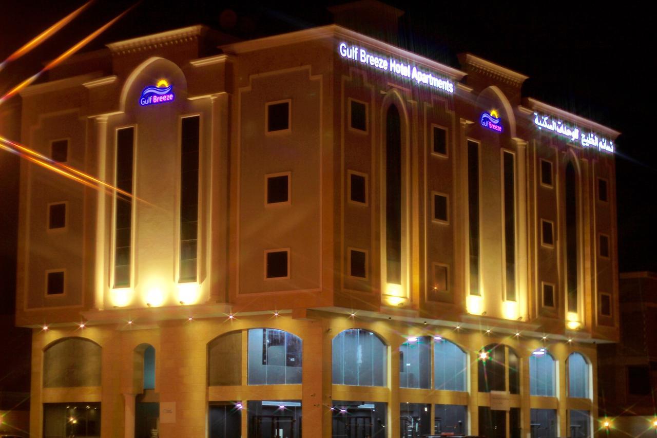Gulf Breeze Hotel Apartments Al-Chubar Zewnętrze zdjęcie
